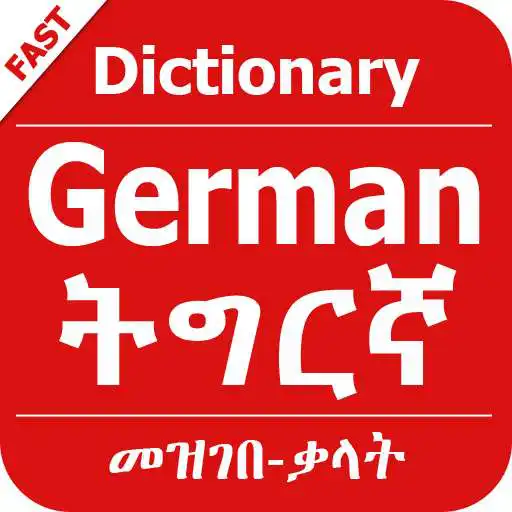 Play German Deutsche Tigrinya Dictionary [Free]  and enjoy German Deutsche Tigrinya Dictionary [Free] with UptoPlay